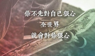深夜朋友圈短句 深夜朋友圈短句文案