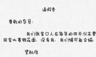 辅导员必准的请假理由 辅导员必准的请假理由考驾照