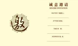 邀请朋友怎么写邀请函（邀请朋友怎么写邀请函图片）