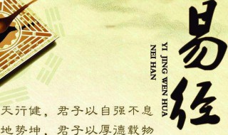 女人为什么不能读易经（女人能读易经吗）