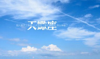 天蝎座的本质是什么 天蝎座的本质,你了解多少
