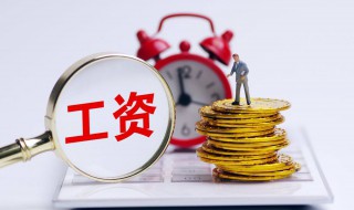 一句话委婉要求涨工资（一句话委婉要求涨工资范文）