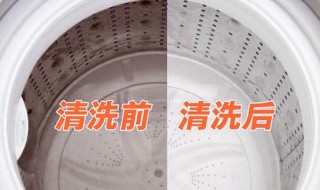 洗衣机怎样清洗（洗衣机怎样清洗视频教程）