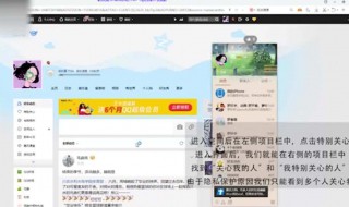 qq怎样看谁特别关心我 qq怎样看谁特别关心我安卓