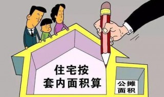 房屋公摊面积如何计算 房屋公摊面积如何计算 百度知道