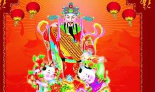 财神爷的生日是哪一天（财神爷的生日是哪一天阴历）