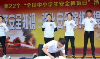全国中小学生安全教育日是哪一天 全国中小学生安全教育日是哪一天2023年