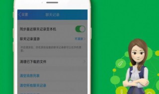 怎样恢复qq删除的聊天记录 如何只恢复1个人的聊天记录