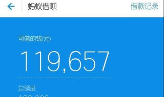 支付宝中借呗怎么使用 支付宝中借呗怎么使用额度