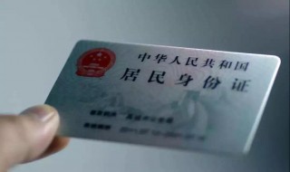 异地补办身份证需要什么手续 异地补办身份证需要什么手续?