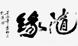 随缘的唯美句子 随缘的唯美句子成语