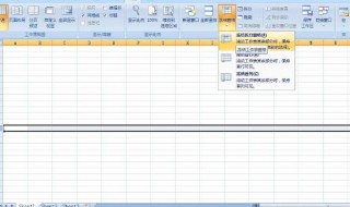 excel怎么冻结选定区域（excel怎么冻结选定区域列）