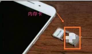 读内存卡的方法 怎样读内存卡内容