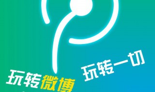 怎样注销微博