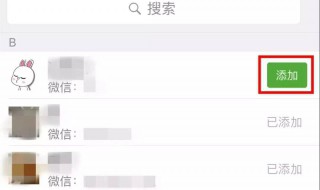 把好友删除了怎样恢复 把好友删除了怎么恢复