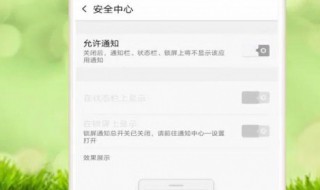 怎样关闭热点资讯 怎样关闭热点资讯vivo手机