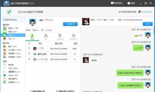 苹果手机怎样恢复微信聊天记录 苹果手机怎样恢复微信聊天记录最简单方法