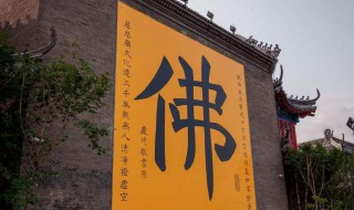 怎样做善事积功德 怎么做善事积德