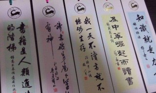 怎样做格言书签 怎样做格言书签视频