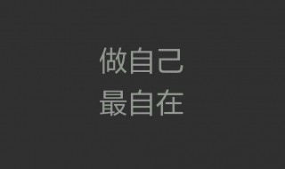 怎样拒绝别人替我做决定 如何委婉的拒绝别人让你帮忙