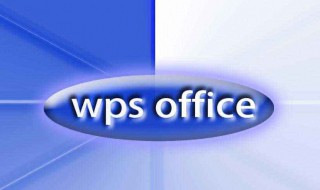 手机上WPS如何做笔记 手机上wps如何做笔记文件
