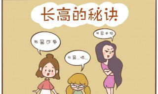 女孩子长高的方法 女孩子长高的方法有哪几种