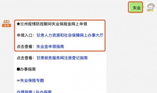 失业金什么时候到账（10月份办的失业金什么时候到账）
