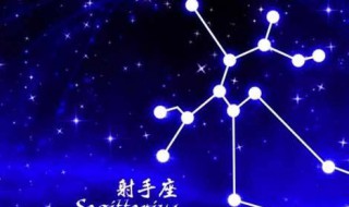 什么星座的性格是最好的 什么星座性格最好?