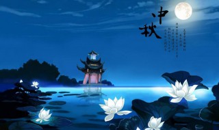 中秋之夜在什么时候 中秋之夜什么时候播出