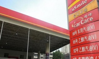 92号汽油95汽油的区别 92号汽油95汽油的区别哪个耐烧