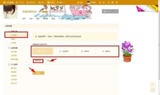 qq怎样设置空间访问权限（qq怎样设置空间访问权限苹果手机）
