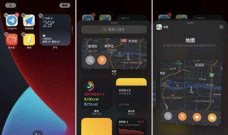 ios14添加了什么功能 ios14.2新增功能
