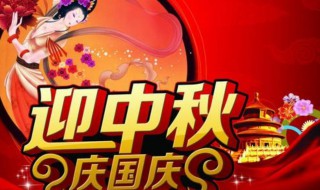 国庆节和中秋同一天怎么放假（国庆节和中秋同一天怎么放假的）