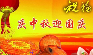 国庆中秋怎么放假怎么补班 2021年国庆中秋补班放假通知模板