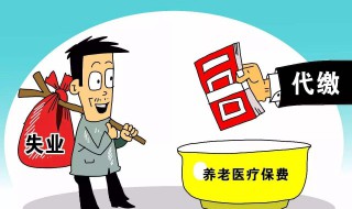 失业保险可以领几次 上海失业保险可以领几次
