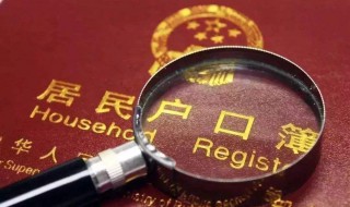 落户天津怎么办理（落户天津怎么办理流程）