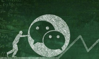wechat和微信的区别 wechat和微信的区别互通吗