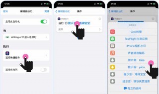 iphone充电提示音在哪里设置（iphone充电提示音在哪里设置ios14）