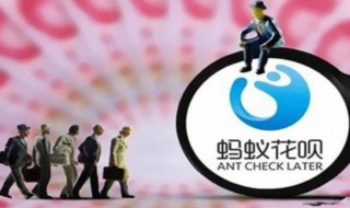 花呗什么时候还款（12月份用的花呗什么时候还款）