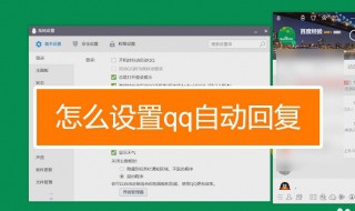 qq怎么弄自动回复 qq怎么弄自动回复vivo手机