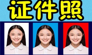 电子版的证件照怎么弄（电子版的证件照怎么弄pdf）