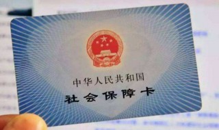 公司社保和医保要交多少（公司社保和医保要交多少钱一个月）
