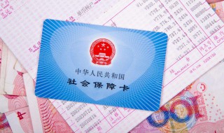 医保报销需要用什么 医保报销需要用什么银行卡