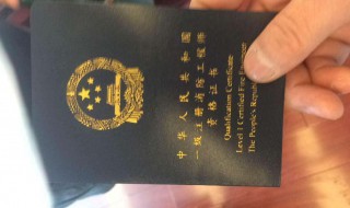 什么是注册消防工程师证（什么是注册消防工程师证）