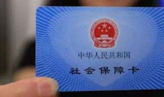 电子社保卡有什么用（电子社保卡有什么用途）