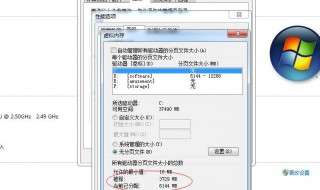 一分钟教你如何设置虚拟内存 如何设置虚拟内存?
