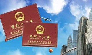 农村户口有什么好处 女生农村户口有什么好处