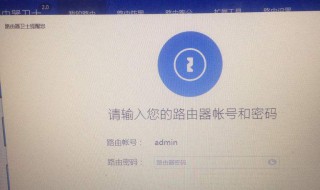 手机上路由器怎么改密码 手机上路由器怎么改密码和密码