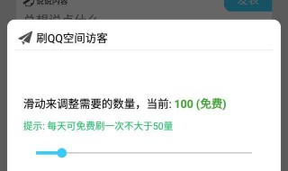 如何增加空间访问量 如何增加空间访问量的方法