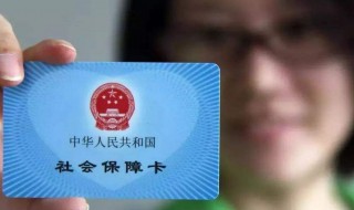 如何查社保缴费记录 支付宝上如何查社保缴费记录